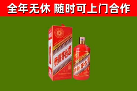 巨野县烟酒回收生肖茅台酒瓶.jpg