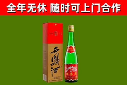 巨野县烟酒回收西凤酒绿瓶.jpg